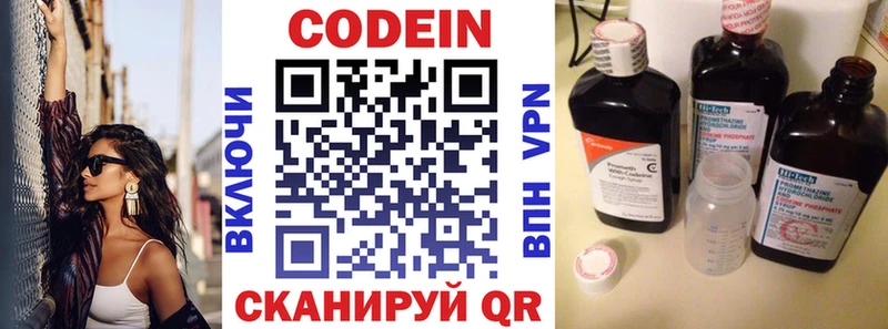 Кодеин напиток Lean (лин)  Купить закладки  Котово 