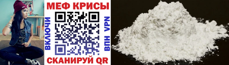 Купить где Котово Меф VHQ