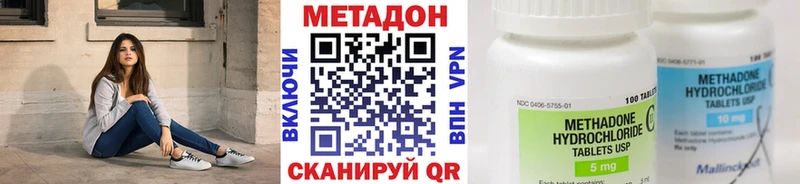 МЕТАДОН белоснежный  Купить закладки  Котово 
