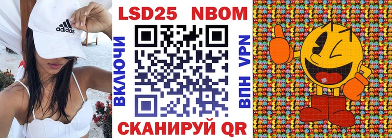 Марки NBOMe 1,5мг  Купить где  Котово 
